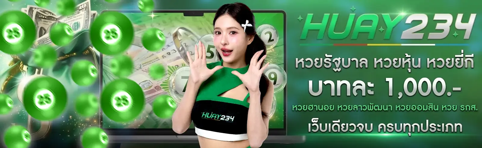 HUAY234-Pro1