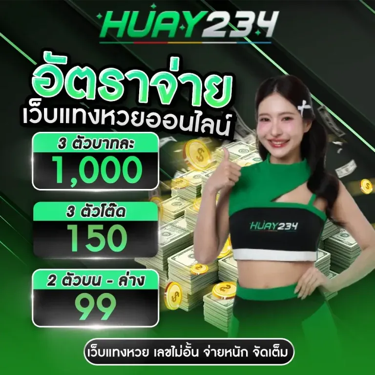 HUAY234-Pro2